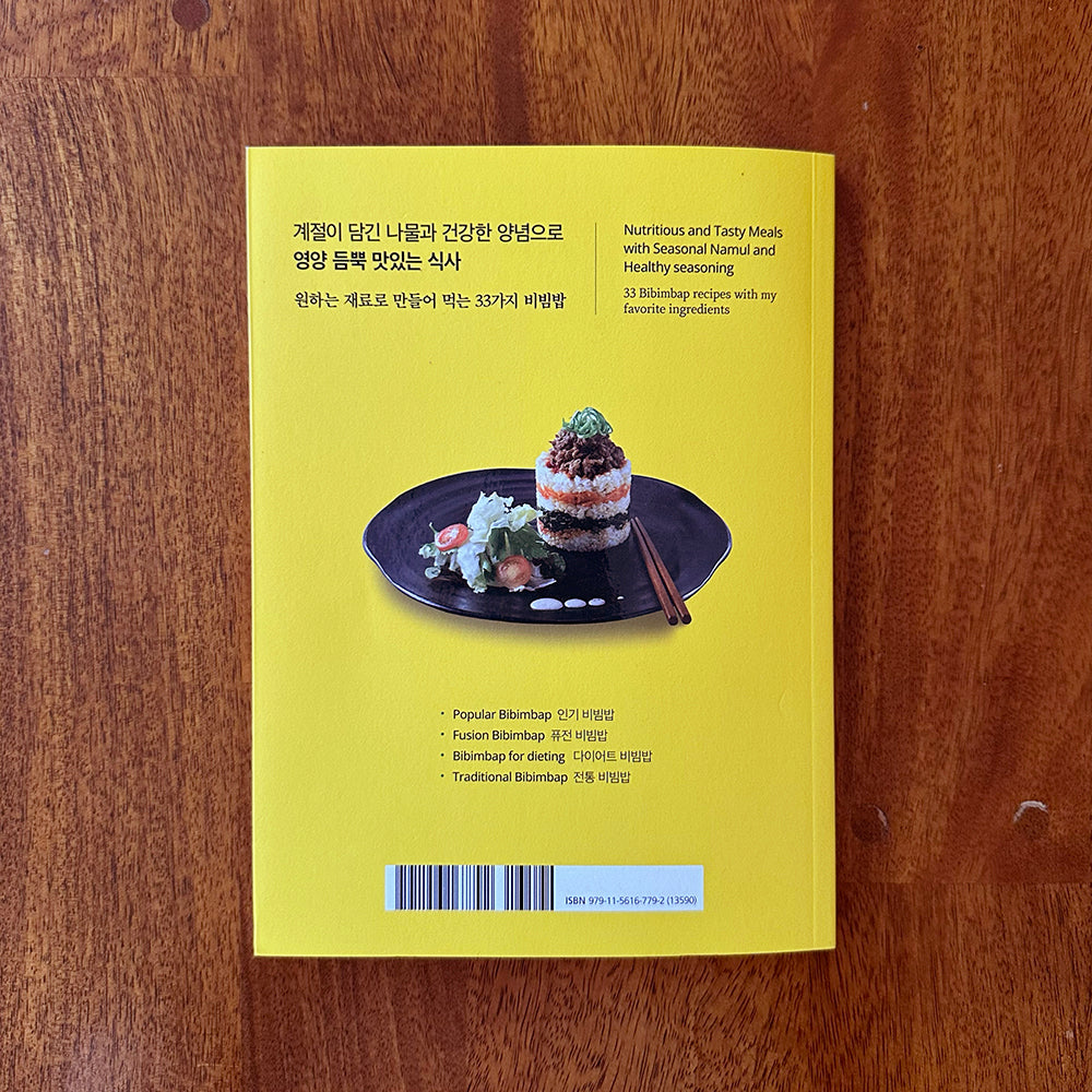 Back cover of the world's favorite K-food, bibimbap recipe cookbook